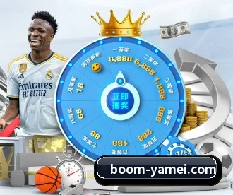 亚美体育 APP 深度功能